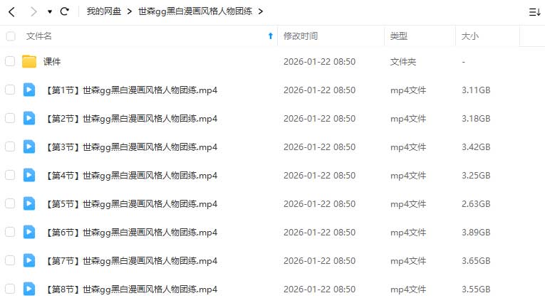 图片[1]-世森gg黑白漫画风格人物团练2025年（高清画质带课件）-怪豆资源