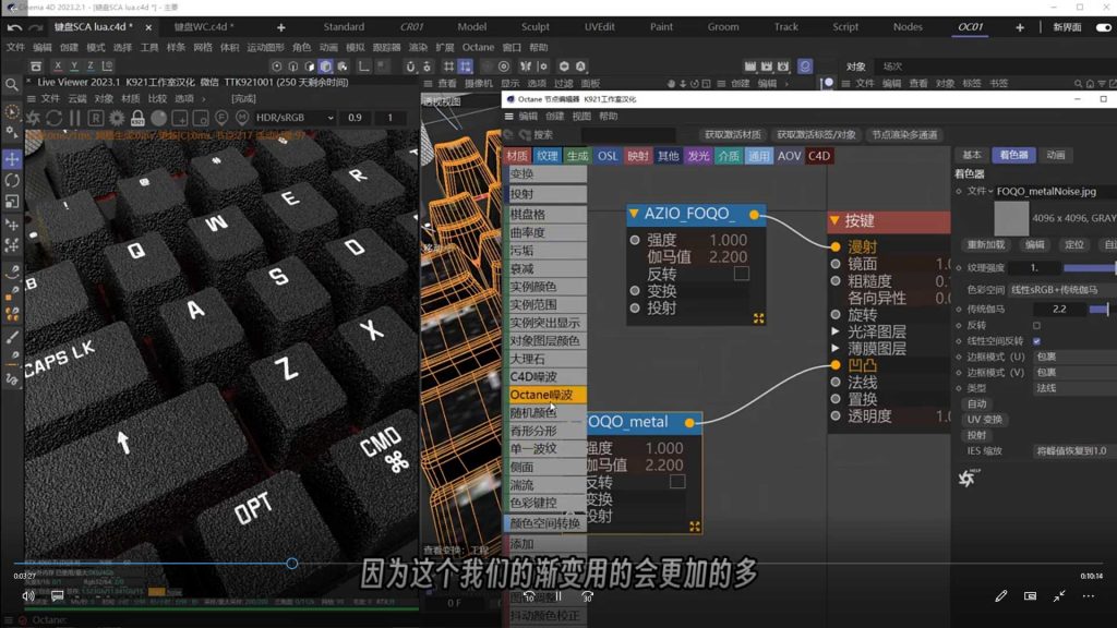 图片[2]-C4D商业视觉班第17期2024年（高清画质带部分素材）-怪豆资源