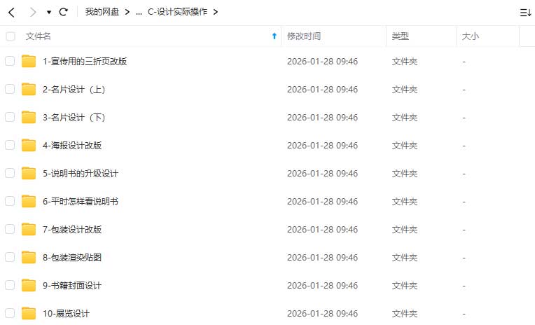 图片[1]-Ronny设计学堂孙容100天陪练计划平面设计100问（高清画质无素材）-怪豆资源