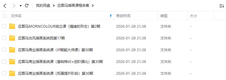 图片[1]-应图马插画课程合集（高清画质带部分素材）-怪豆资源