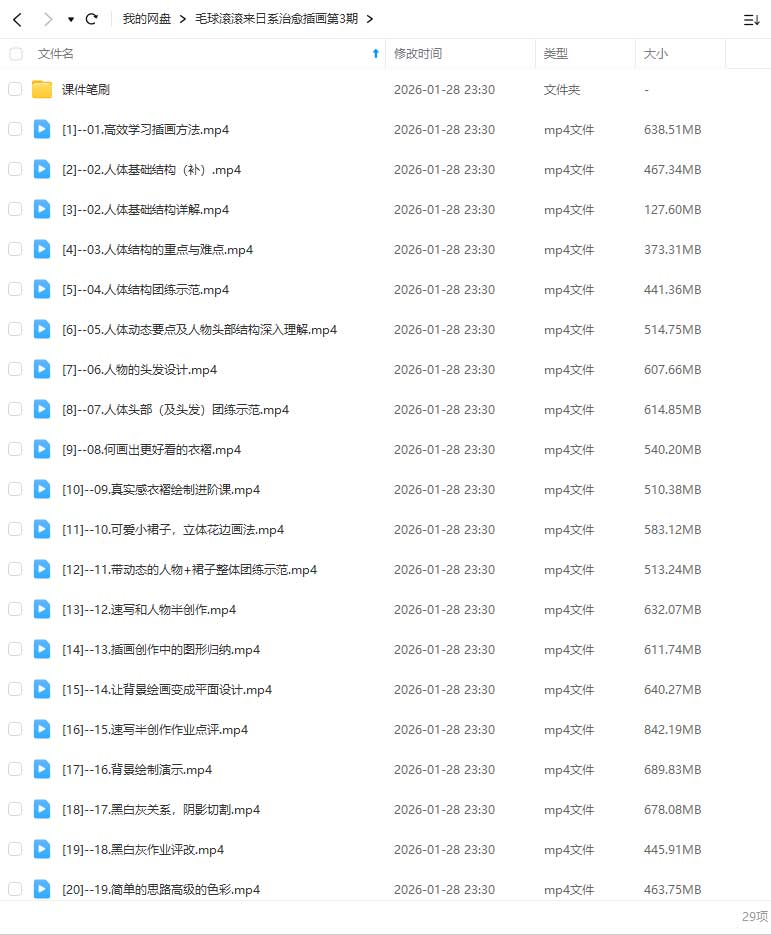 图片[1]-毛球滚滚来日系治愈插画第3期（画质清晰带部分素材）-怪豆资源
