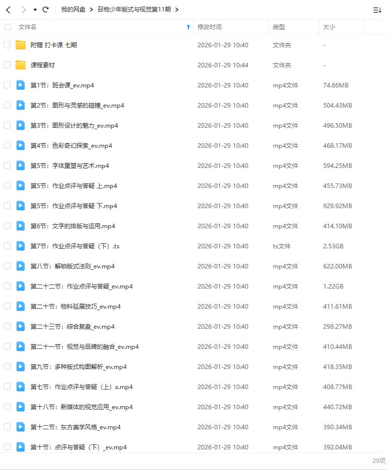 图片[1]-召物少年版式与视觉第11期2024年（高清画质带部分素材）-怪豆资源