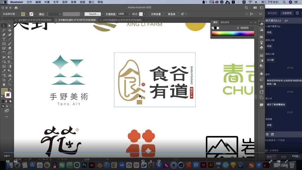 图片[2]-卢帅Logo字体品牌包装设计实战班第7期（高清画质带素材）-怪豆资源