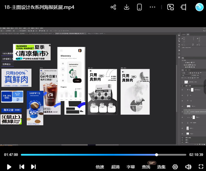 图片[2]-商业视觉实战班第71期（画质高清带素材）-怪豆资源