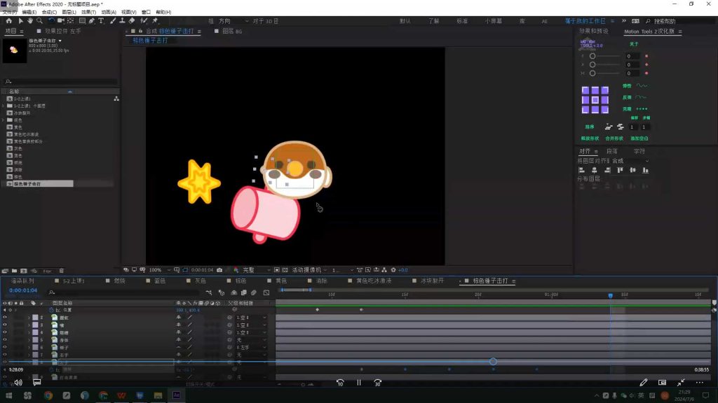 图片[2]-y园糖零基础AE动画课第12期（高清画质无素材）-怪豆资源