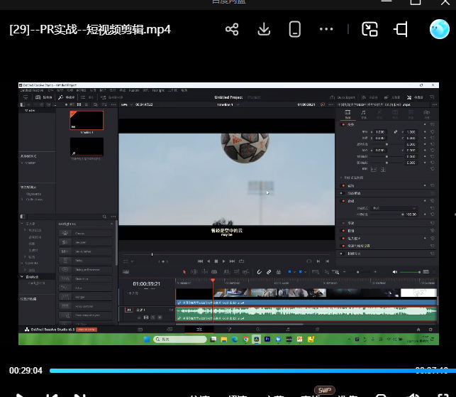 图片[2]-【缺】木客教育PR+达芬奇剪辑就业班第2期【画质高清有大部分素材】-怪豆资源