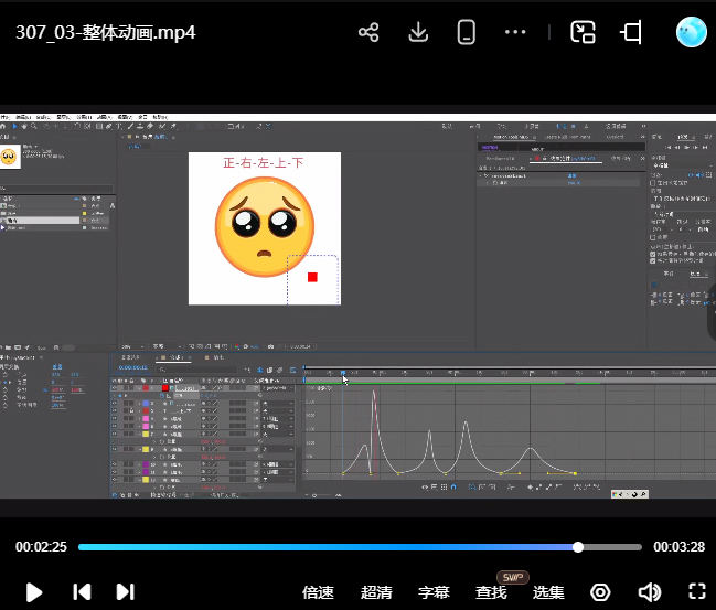 图片[2]-AE小白动效求职班【画质高清只有视频】-怪豆资源