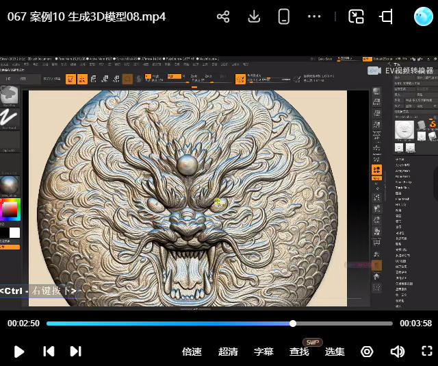图片[2]-周攸爽Stable diffusion 3D ZBrush建模第2期【画质高清有素材】-怪豆资源