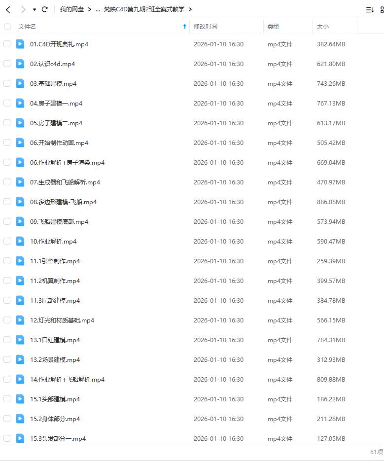 图片[2]-梵映影视就业全能班AE+PR+C4D（高清画质带素材）-怪豆资源