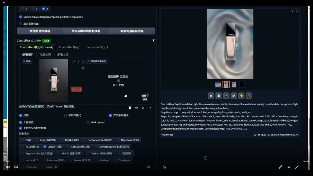 图片[2]-谢安妮SD教程 安装-线稿-上色-二维转三维（高清画质带素材）-怪豆资源