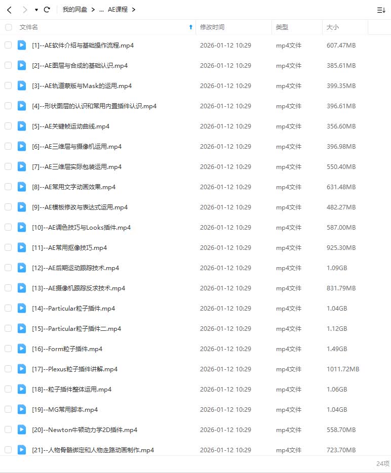 图片[2]-木客教育AE+C4D影视包装设计进阶实训班第2期（高清画质带素材）-怪豆资源