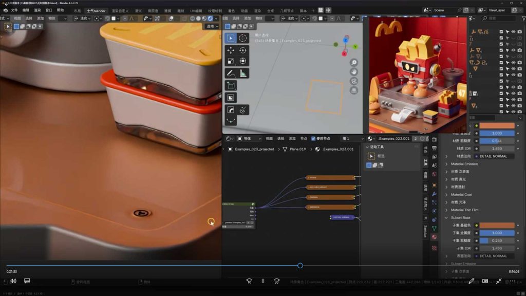 图片[2]-士气Blender预科班第3期2025年（画质清晰带素材）-怪豆资源