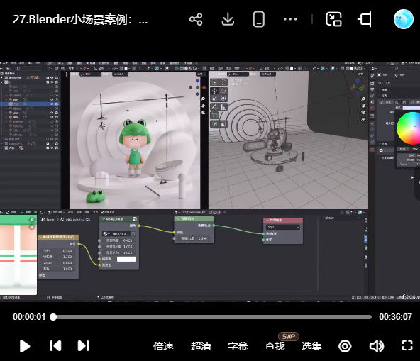 图片[2]-涅槃创设Blender潮玩实战班1期+2期【画质高清有素材】-怪豆资源