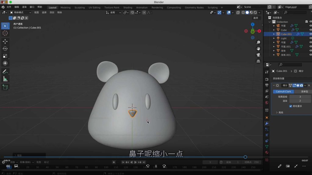 图片[2]-doyodo 小莫Blender萌物打造计划（高清画质带素材）-怪豆资源