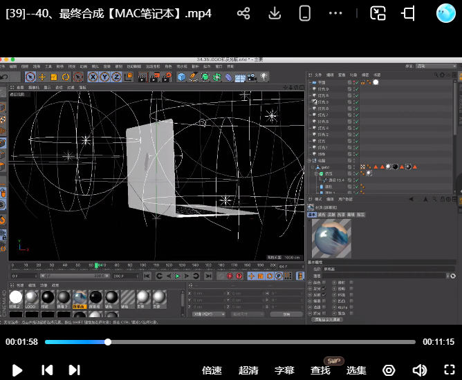 图片[2]-小莫C4D+AE制作专业级Macbook笔记本广告片【画质高清有素材】-怪豆资源