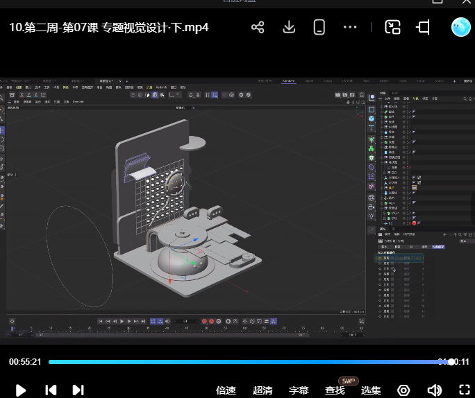 图片[2]-Dinlab新视觉无限C4D训练营第2期【画质高清只有视频】-怪豆资源