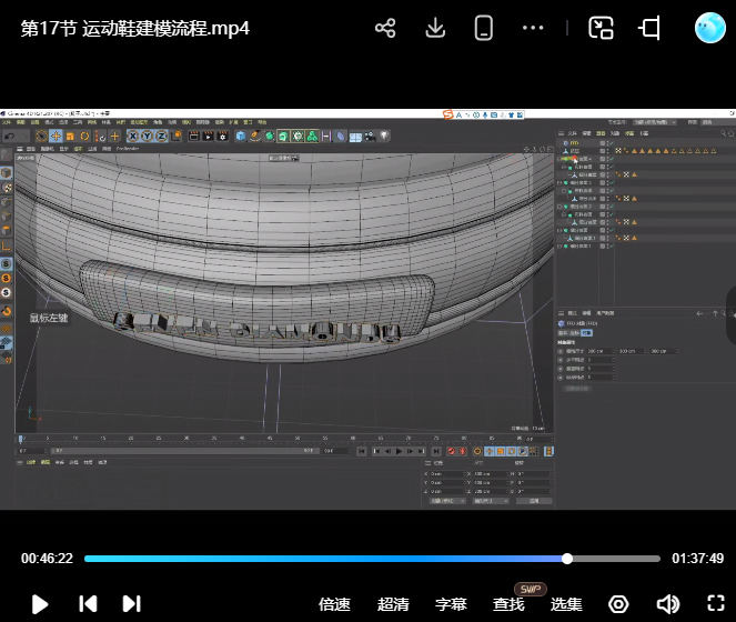图片[2]-方块七风格化ip人物系统课第2期C4D+MD教程【画质高清有大部分素材】-怪豆资源