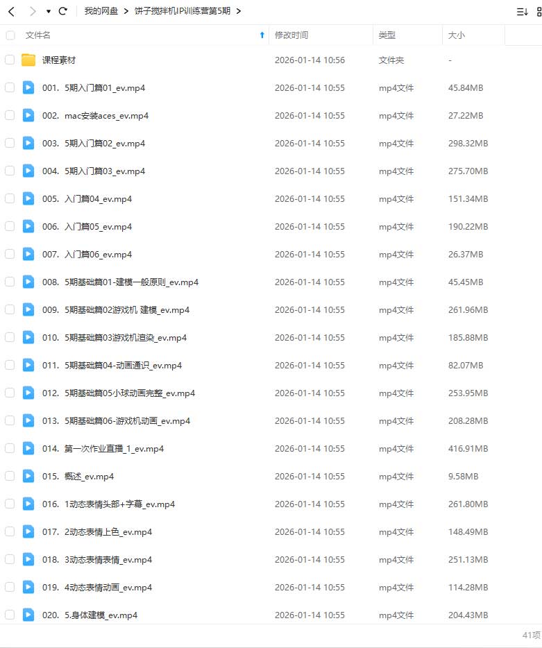 图片[2]-饼子搅拌机Blender IP训练营第5期2024年（高清画质带部分素材）-怪豆资源