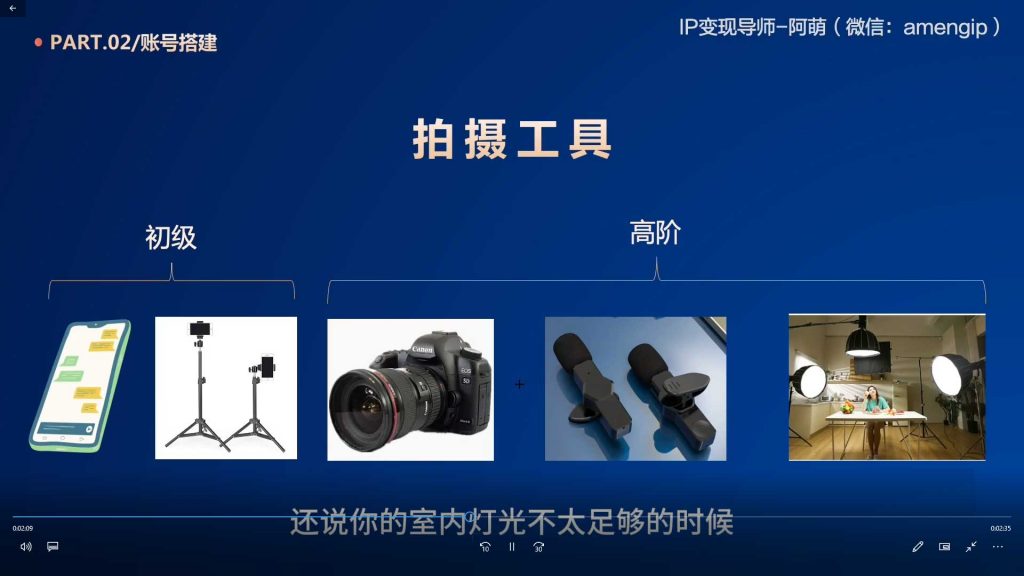 图片[2]-阿萌设计师双平台IP打造实操营（高清画质带资料）-怪豆资源