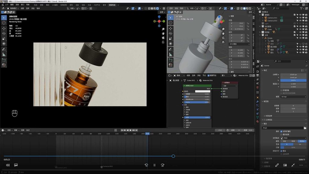 图片[3]-Blender产品案例全流程入门课程2024年（高清画质带素材）-怪豆资源