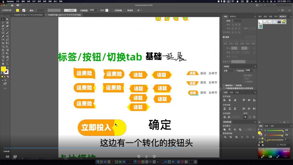 图片[2]-且曼UI设计全能班第20期2024年（高清画质无素材）-怪豆资源