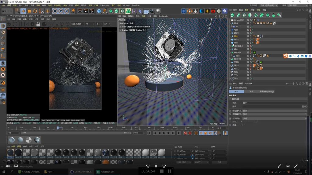 图片[2]-小寒C4D电商详情页套系课程讲解（高清画质带素材）-怪豆资源