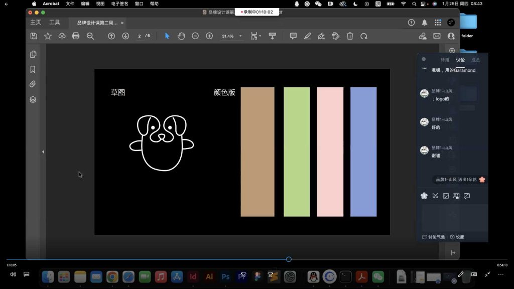 图片[3]-银河CG Joyce Shi品牌设计系统课2024年（高清画质无素材）-怪豆资源
