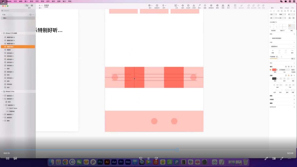 图片[2]-孔晨UI设计系统实战班第6期（高清画质带素材）-怪豆资源