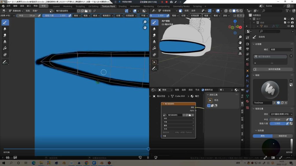 图片[2]-小太阳零基础blender建模渲染（高清画质带素材）-怪豆资源