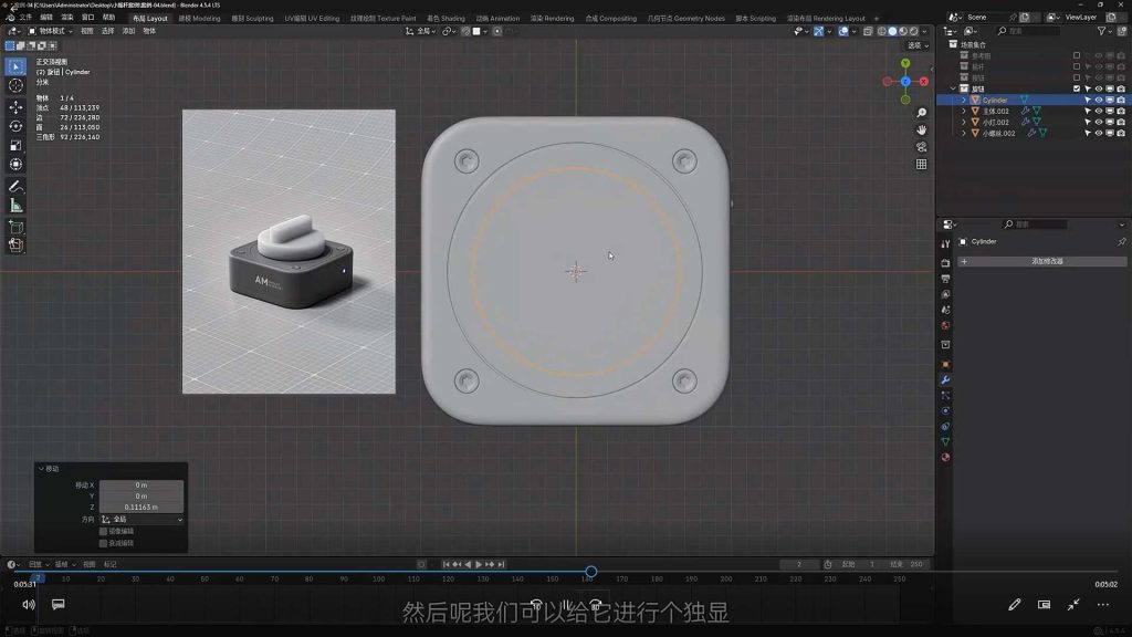 图片[3]-Blender 5.0商业视觉初学者保姆级课程2025年（高清画质带素材）-怪豆资源