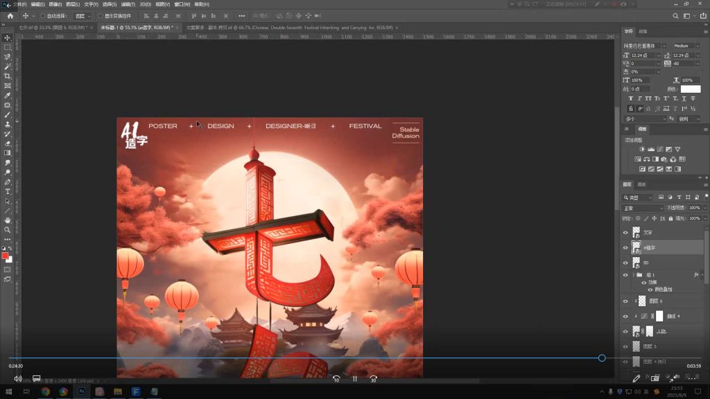 图片[2]-星山视觉MJ+SD实战设计训练营2025年结课（高清画质带素材）-怪豆资源