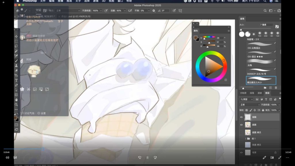 图片[3]-Carolll手绘日系半厚涂头像团练课第2期2025年（高清画质无素材）-怪豆资源
