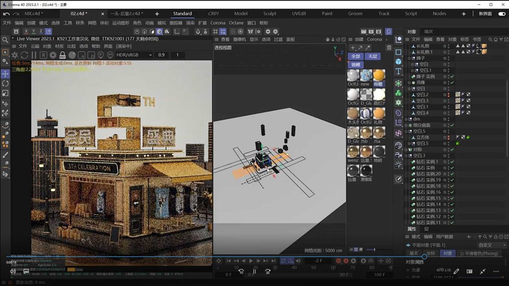 图片[3]-C4D商业视觉班第17期2024年（高清画质带部分素材）-怪豆资源