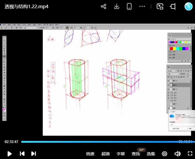 图片[2]-【缺】毛厂2026透视与结构【画质高清有部分课件】-怪豆资源
