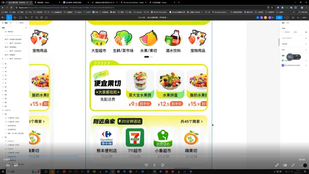 图片[2]-菜心UI系统提升课2.0第10期2024年（高清画质带大部分素材）-怪豆资源
