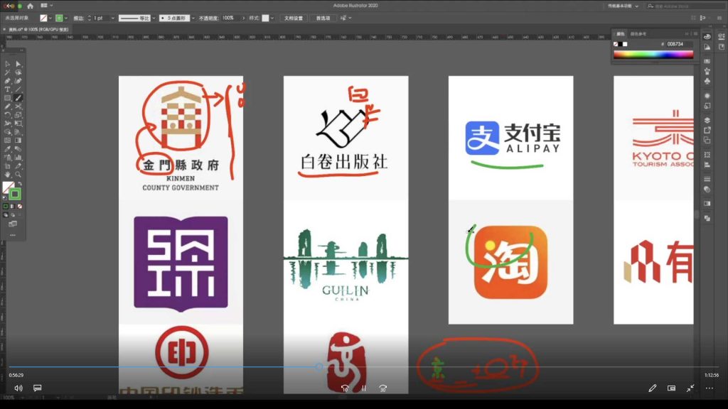 图片[2]-贰喜哥LOGO设计实战特训营第9期（画质清晰带素材）-怪豆资源