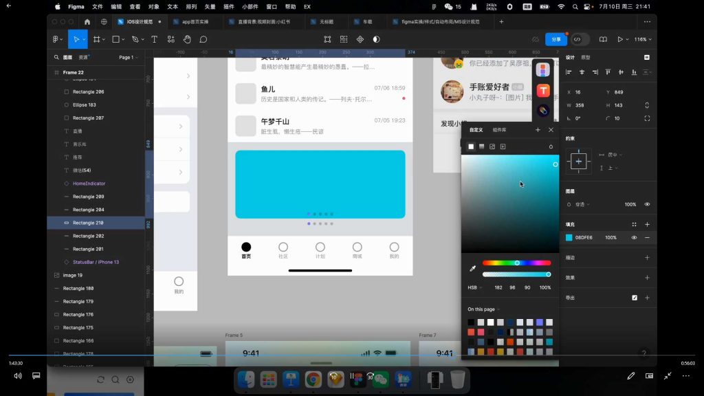 图片[2]-大渔UI设计就业班第4期2024年（高清画质带部分课件）-怪豆资源