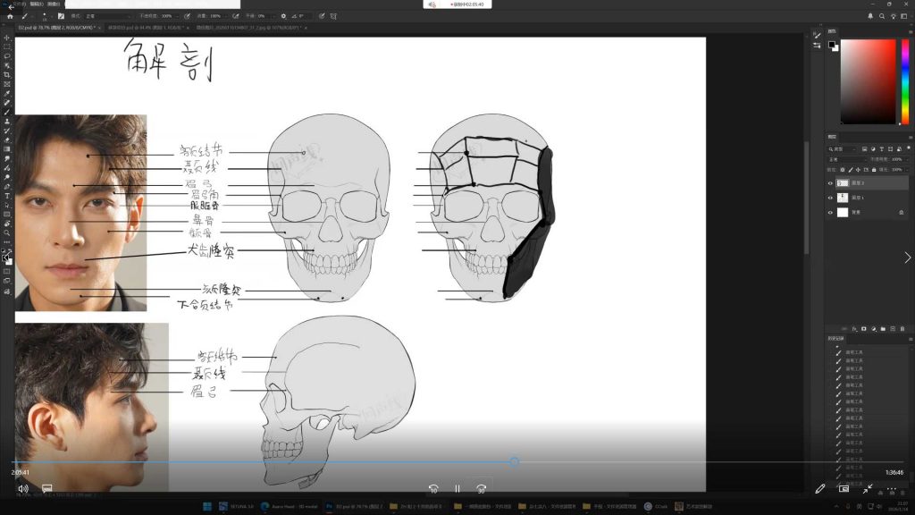 图片[2]-调调头像系统课第1期2026年（高清画质带课件笔刷）-怪豆资源