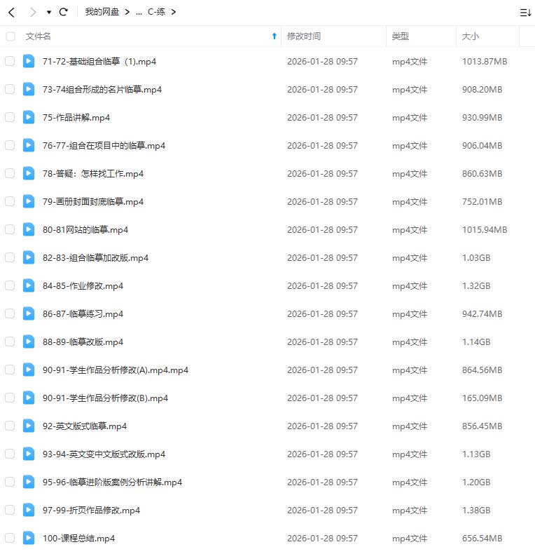 图片[2]-Ronny设计学堂100天陪练计划商业案例实战+基础陪练（高清画质无素材）-怪豆资源