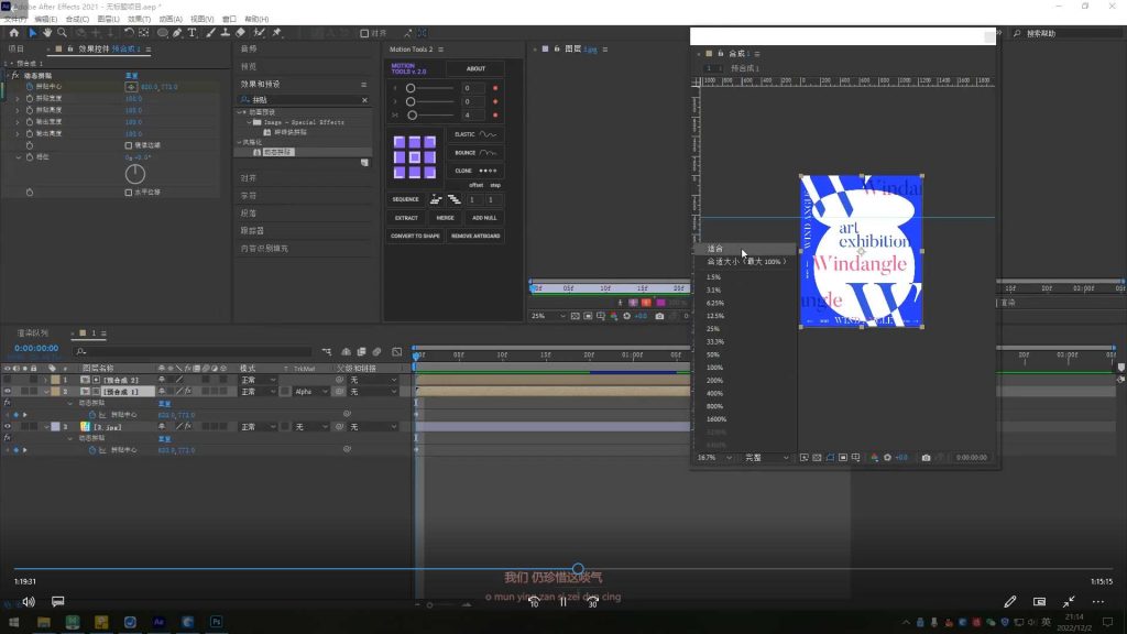图片[3]-付顽童AE动态创意课（画质清晰无素材）-怪豆资源