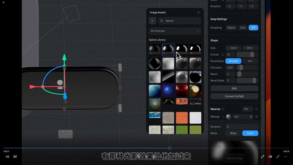图片[2]-鸡爷零基础Spline 3D视觉设计课（高清画质无素材）-怪豆资源