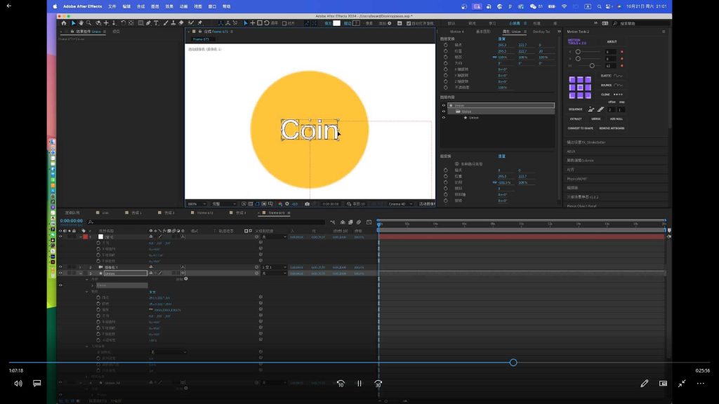 图片[2]-鸡爷上手即用的动效实战课（高清画质带大部分资料）-怪豆资源