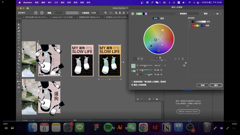 图片[2]-李宜轩22天平面设计实战直播特训营第7期（高清画质无素材）-怪豆资源