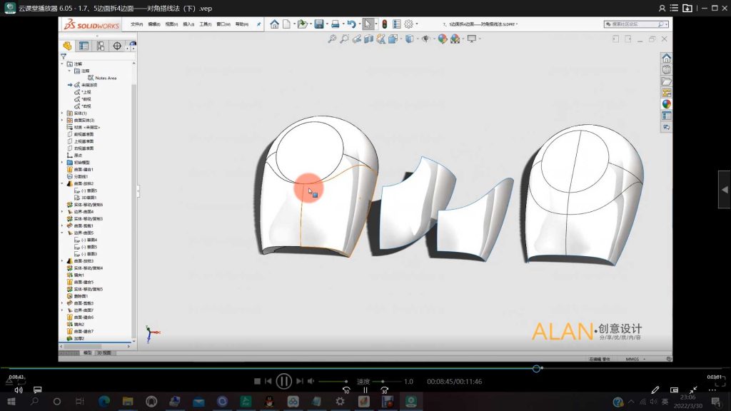 图片[2]-黑龙教育SOLIDWORKS产品外观造型课程高级曲面（画质清晰无素材）-怪豆资源