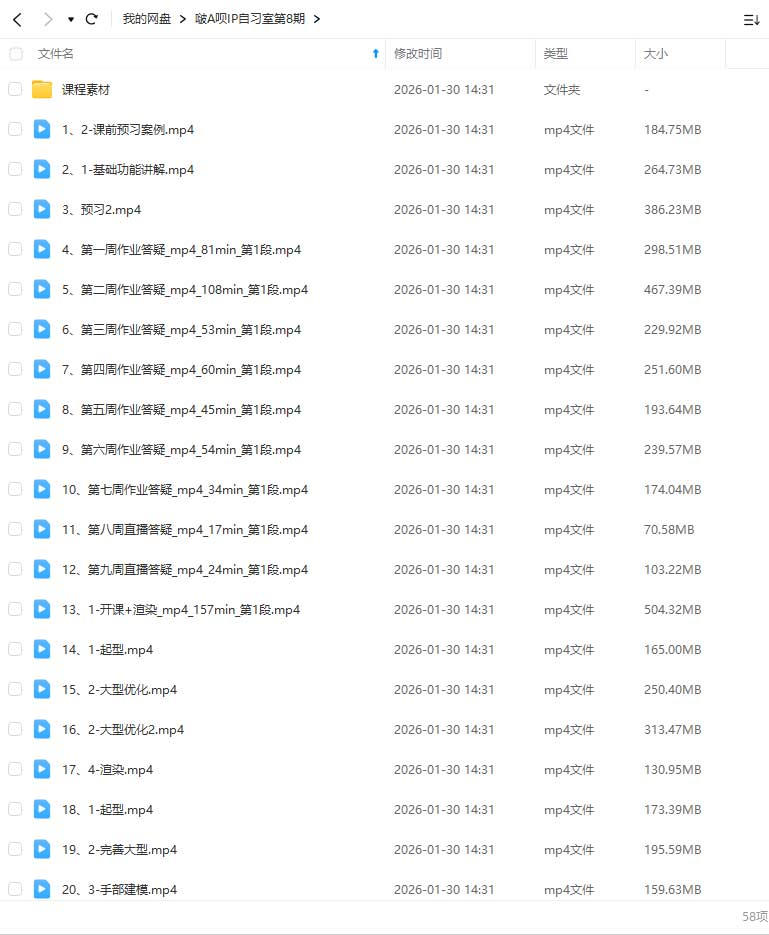 图片[2]-啵A呗IP自习室第8期（高清画质带素材）-怪豆资源