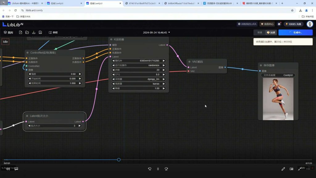 图片[3]-LiblibAI-AI商业实战训练营2024年（高清画质带素材）-怪豆资源