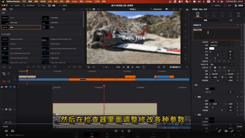 图片[3]-虚空光影达芬奇剪辑调色全流程核心必修课（高清画质带素材）-怪豆资源