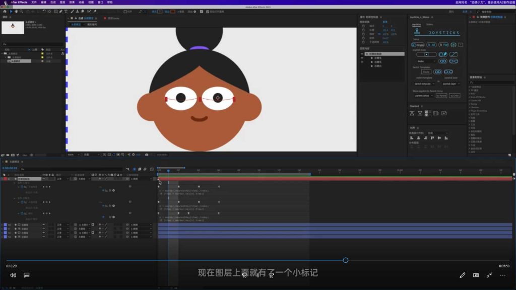 图片[3]-动感小刀丨成为AE角色动画高手 不会绘画也能让角色动起来（高清画质无素材）-怪豆资源