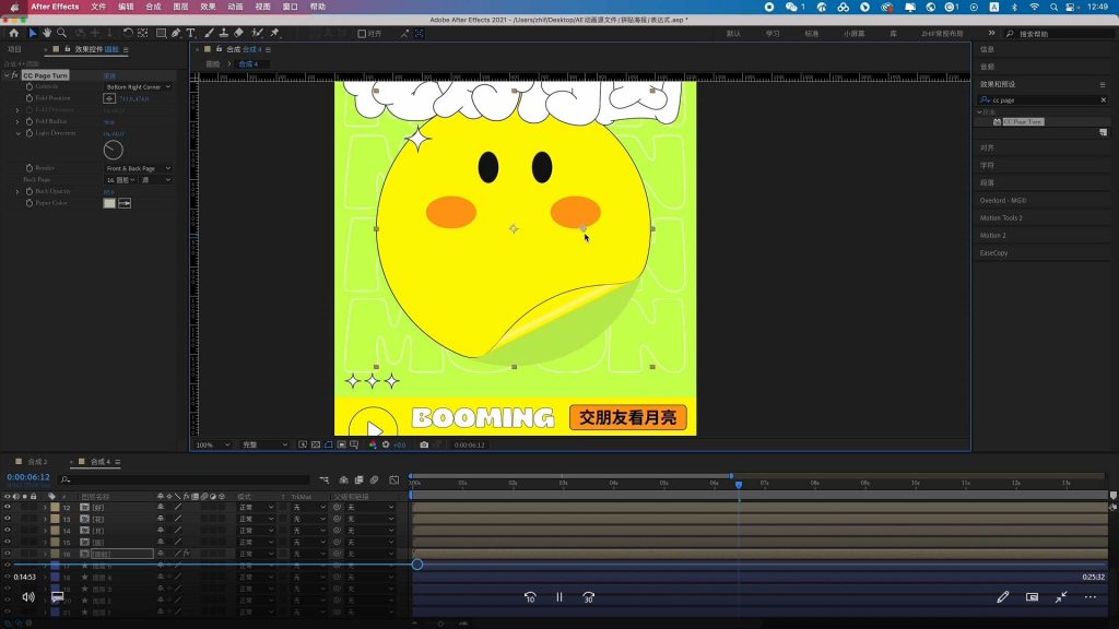 图片[3]-智疯动态视觉设计课第4期2024年（高清画质无素材）-怪豆资源