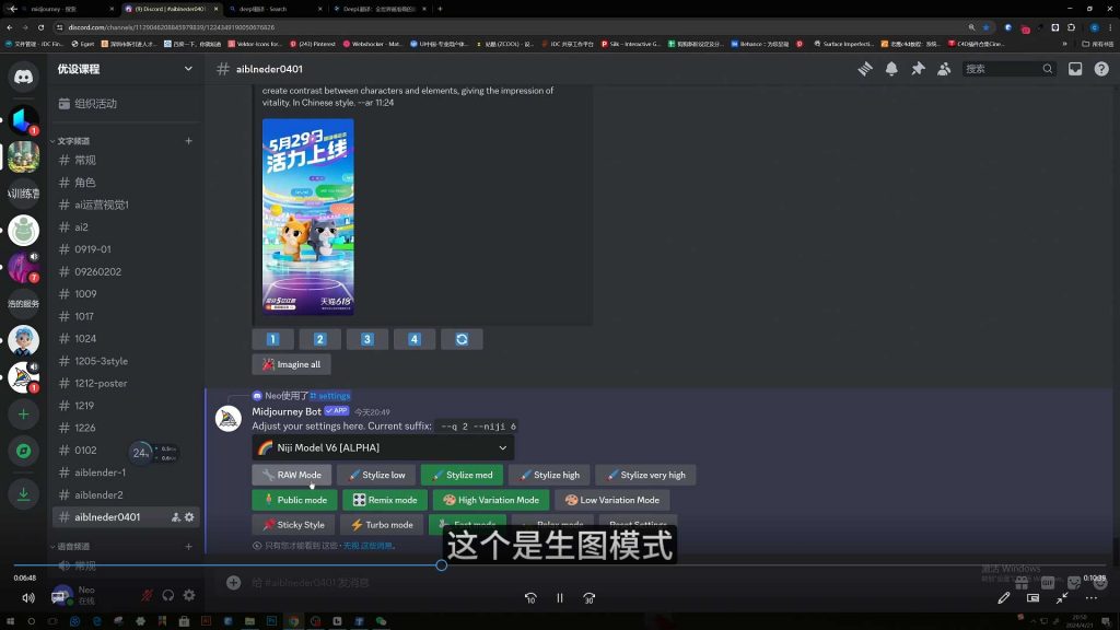 图片[3]-AIGC+3D视觉设计实战训练营2024年（高清画质无素材）-怪豆资源